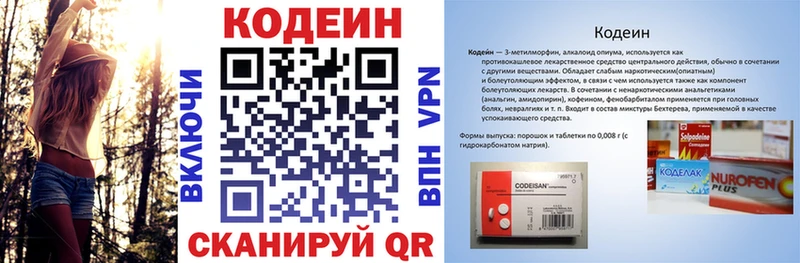 Кодеин напиток Lean (лин)  Мариинский Посад 