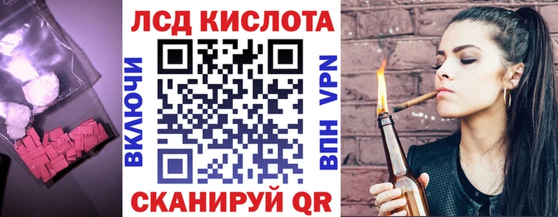 ЛСД экстази кислота  наркота  Мариинский Посад 